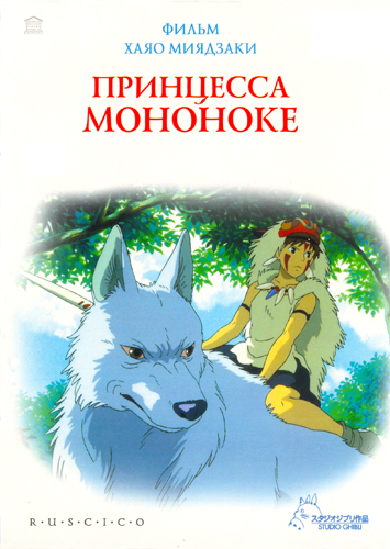     / Collection of Miyazaki Hayao [Movie] [RAW] [RUS