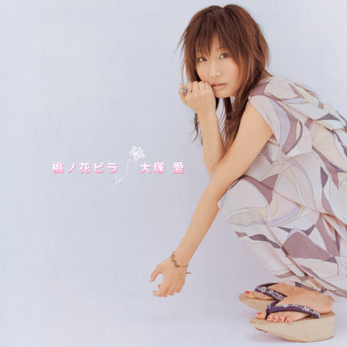 Ai Otsuka - Discography 