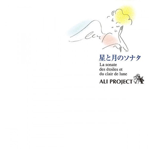 ALI PROJECT - Discography 