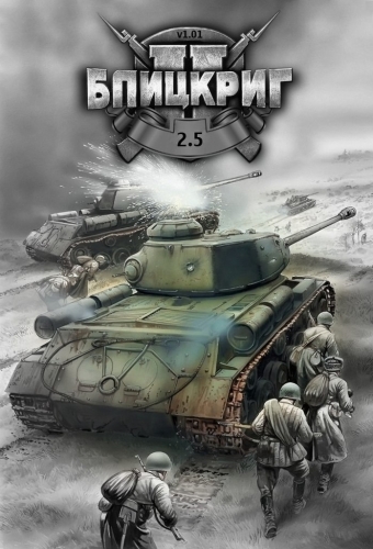  2.5  / Blitzkrieg 2.5 mod