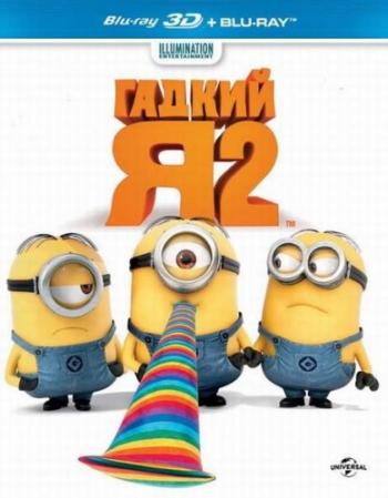   2 / Despicable Me 2 [2D] DUB