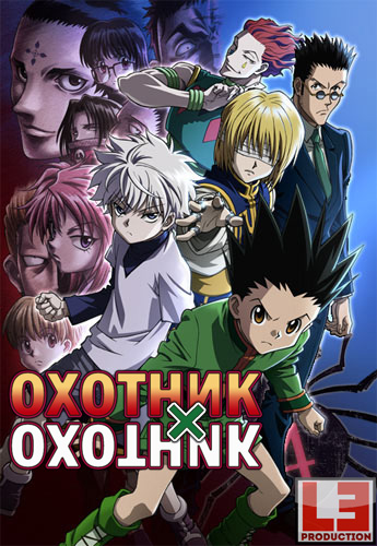    / Gekijouban Hunter x Hunter: Phantom Rouge [Movie] [RAW] [RUS +JAP+SUB] [720p]