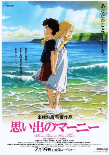   / Omoide no Marnie / When Marnie Was There [Movie] [RAW] [RUS +JAP] [720p]