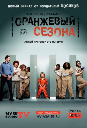 []    (1-2 ) (1-26   26) / Orange Is the New Black (2013-2014) MVO