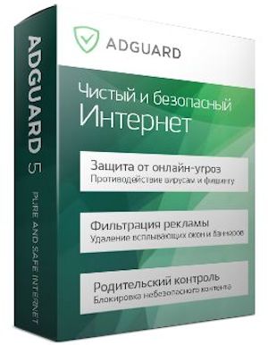 Adguard 5.10.1156.5925