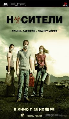 [PSP]  / (2009) [DVDRip]