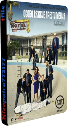   , 3  1-7   19 / Major Crimes [DreamRecords]