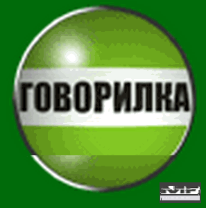 MP3Book 2005 426 + Audibook 1.4.2 + Govorilka 2.0.6 [ ]