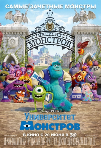   / Monsters University DUB