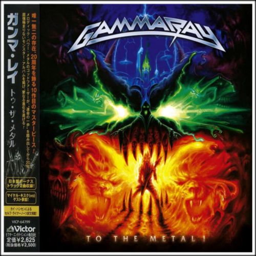 Gamma Ray Discography 