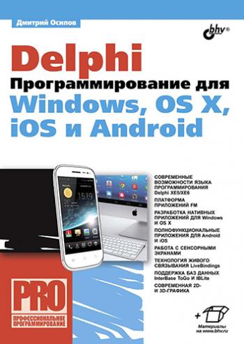 Delphi.   Windows, OS X, iOS  Android