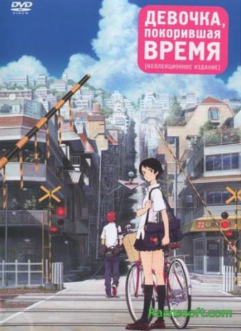 ,   / Toki wo kakeru shojo [movie] [RUS] [RAW]