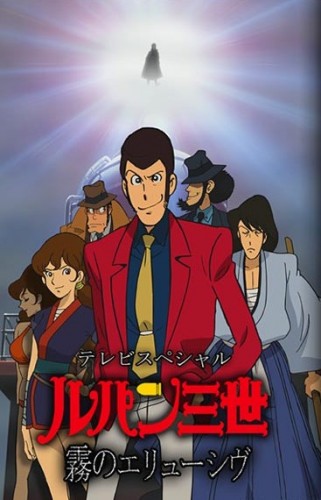  III: ,   ( 19) / Lupin III: Elusiveness of the Fog [Special] [1  1] [RAW] [RUS +JAP] [1080p]