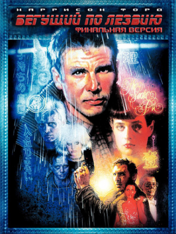    [ ] / Blade Runner [Final Cut] DUB+DVO