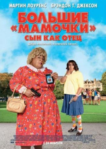 [iPhone]  :    / Big Mommas: Like Father, Like Son (2011)