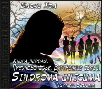 Sindroma unicuma-1. .  