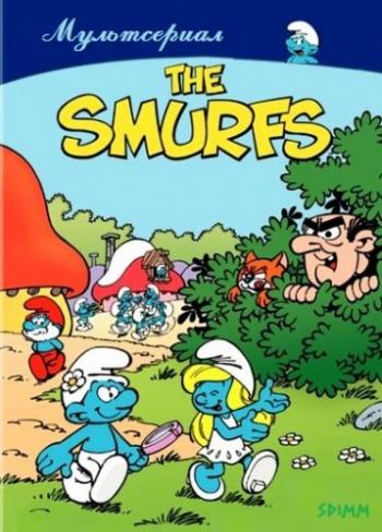  (5 ) / Smurfs MVO