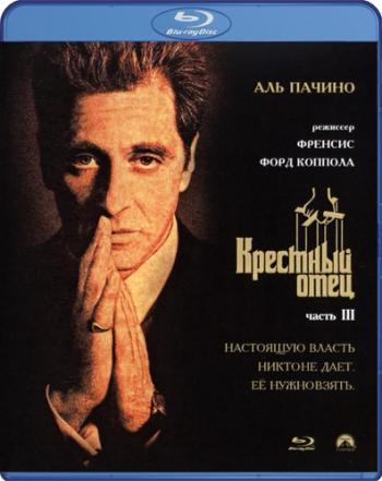   3 / The Godfather: Part III MVO