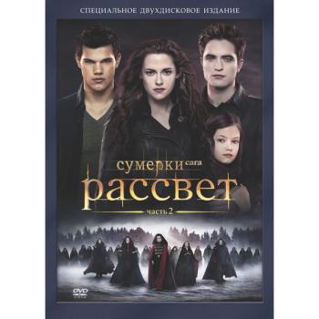 [3GP] . :  -  1 / The Twilight. Saga: Breaking Dawn - Part 1 (2011) DUB