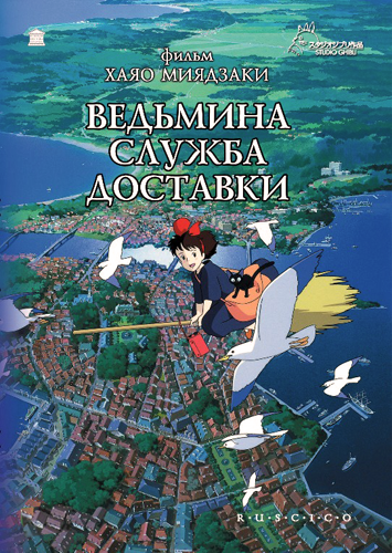     / Collection of Miyazaki Hayao [Movie] [RAW] [RUS