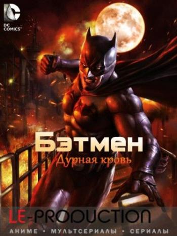 :   / Batman: Bad Blood DVO