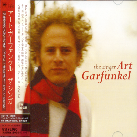 Art Garfunkel - 7 Albums 