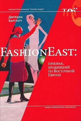 FashionEast. ,    