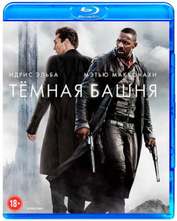 Ҹ  / The Dark Tower 2xDUB