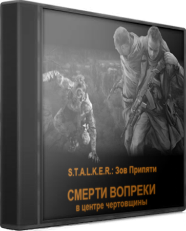 S.T.A.L.K.E.R.:   -  .  1    