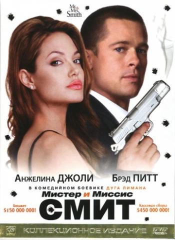     [ ] / Mr. & Mrs. Smith [Director's Cut] MVO+DVO