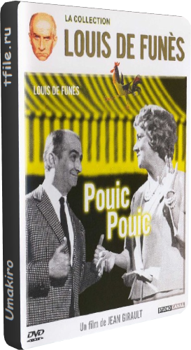 - / Pouic-Pouic MVO