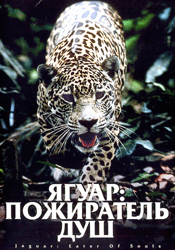 :   / Jaguar: Eater of Souls VO