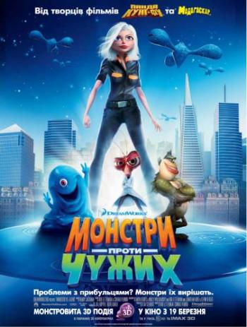    / Monsters vs. Aliens DUB