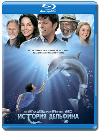   3D [  ] / Dolphin Tale 3D [Half OverUnder] DUB