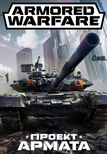 Armored Warfare:   (03.04.17)