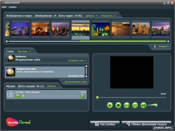 Muvee Reveal 7.0.40.8982.2056