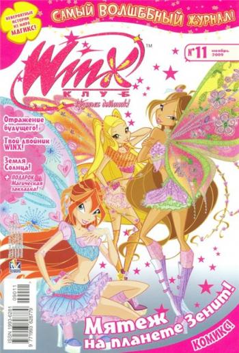 Winx:    11 ( 2009)