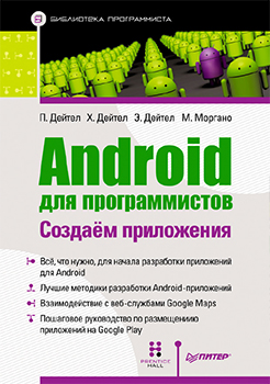 Android  .  