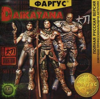 Daikatana