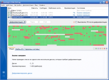 Auslogics Disk Defrag 3.1.9.160 + Portable