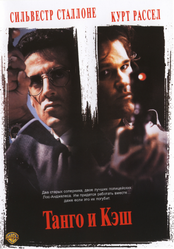    / Tango & Cash DUB