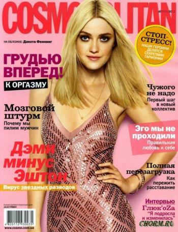 Cosmopolitan 4