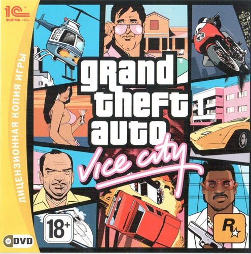  Grand Theft Auto