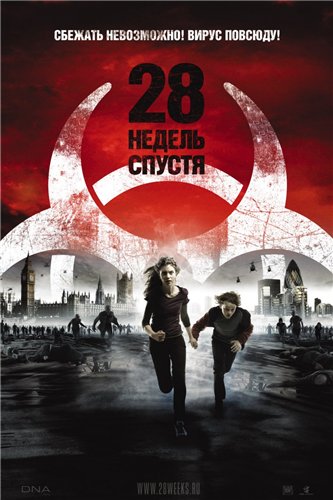 28   / 28 weeks later