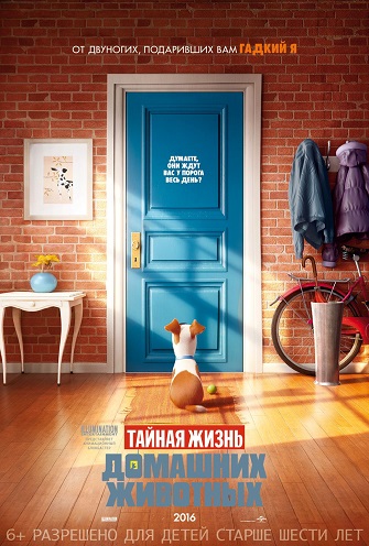     [  ] / The Secret Life of Pets [Half Over/Under] DUB