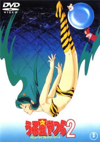  :   / Urusei Yatsura Movie 2: Beautiful Dreamer [Movie-2] [RAW] [RUS+JAP]