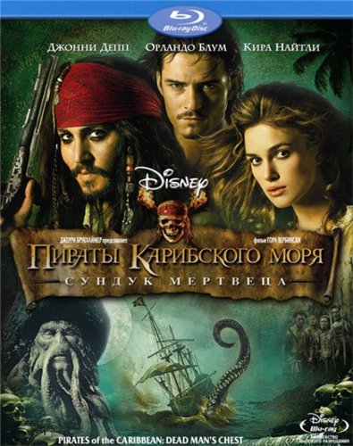    [] / Pirates of the Caribbean [Trilogy][2003-2007, BDRip 1080]2DUB