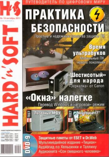 Hard' n' Soft 10