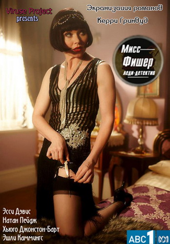 -   , 1  1-13   13 / Miss Fisher's Murder Mysteries [ViruseProject]