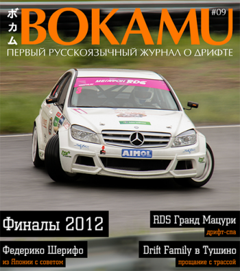 Bokamu 1-9